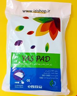 زیر انداز بیمار یاس پد 60*90 yaspad