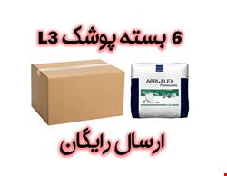 یک کارتن پوشک بزرگسال شورتی ابری فلکس L3