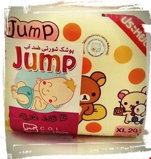 پوشک بچه استخری جامپ jump